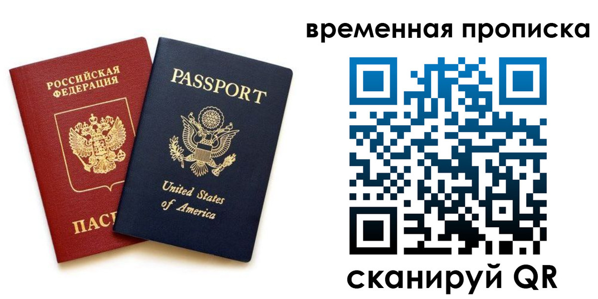 регистрация для школы в Бердске