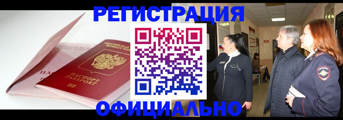 пропишу в квартире в Бердске