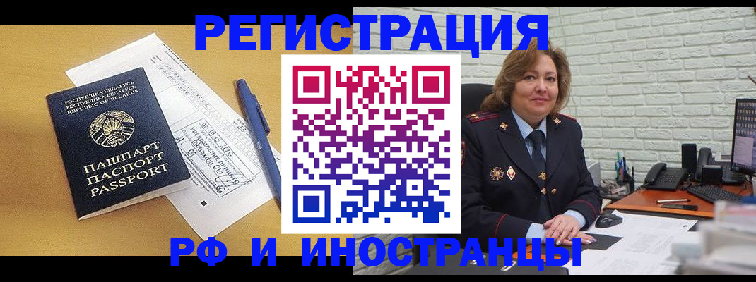 временная регистрация госуслуги в Бердске